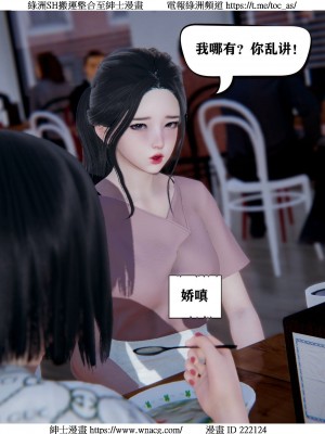 [W_XHNB] 美妙出租屋 1-21_1016