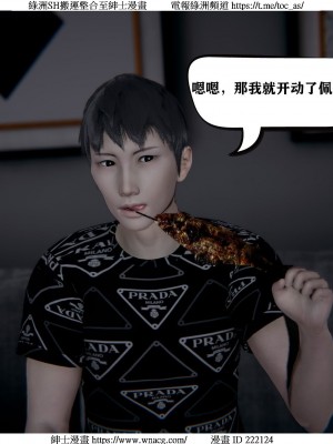 [W_XHNB] 美妙出租屋 1-21_1429