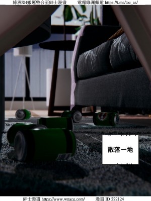 [W_XHNB] 美妙出租屋 1-21_1441