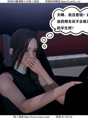 [W_XHNB] 美妙出租屋 1-21_2209