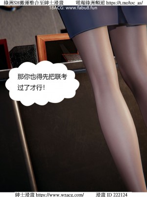 [W_XHNB] 美妙出租屋 1-21_3352