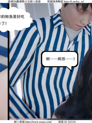 [W_XHNB] 美妙出租屋 1-21_3989