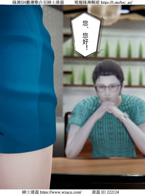 [W_XHNB] 美妙出租屋 1-21_4138