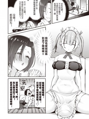 [Shingo.] ちんドル (COMIC 快楽天ビースト 2020年12月号) [vivaeva] [無修正] [Digital]_02