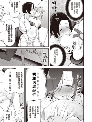 [Shingo.] ちんドル (COMIC 快楽天ビースト 2020年12月号) [vivaeva] [無修正] [Digital]_03