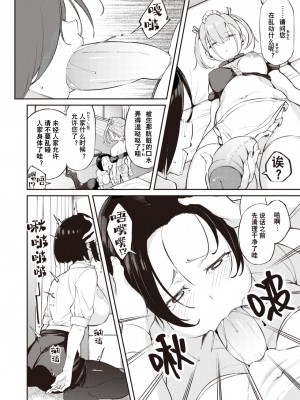 [Shingo.] ちんドル (COMIC 快楽天ビースト 2020年12月号) [vivaeva] [無修正] [Digital]_04