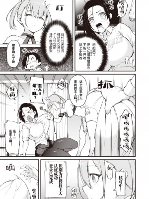 [Shingo.] ちんドル (COMIC 快楽天ビースト 2020年12月号) [vivaeva] [無修正] [Digital]_05