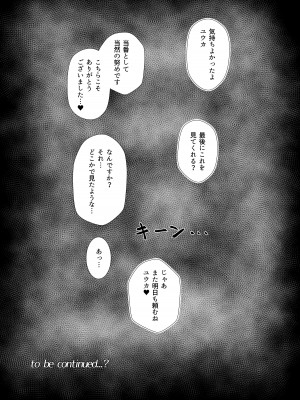 [Rabbit Crown (おおためぐみ)] 先生、ちょっとお精子いただけますか？ (ブルーアーカイブ) [DL版]_11