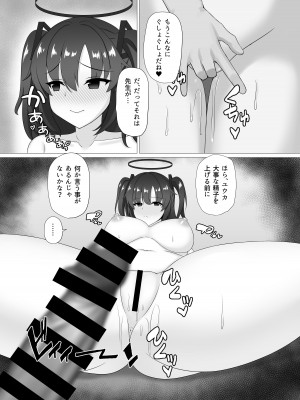 [Rabbit Crown (おおためぐみ)] 先生、ちょっとお精子いただけますか？ (ブルーアーカイブ) [DL版]_07