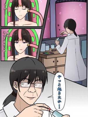 [白火] セックスニケマリアン洗脳計画_05
