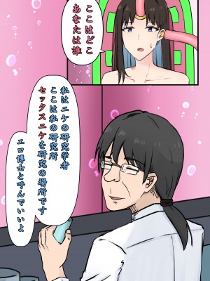[白火] セックスニケマリアン洗脳計画_06