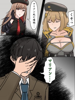 [白火] セックスニケマリアン洗脳計画_03