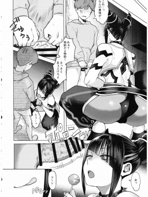(C102) [ガガガ本舗 (ガー)] ジュリ師匠に特訓してもらう本 (ストリートファイターシリーズ)_05