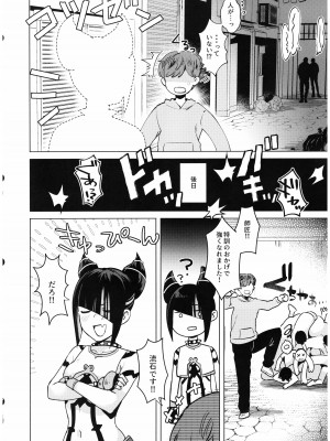 (C102) [ガガガ本舗 (ガー)] ジュリ師匠に特訓してもらう本 (ストリートファイターシリーズ)_21
