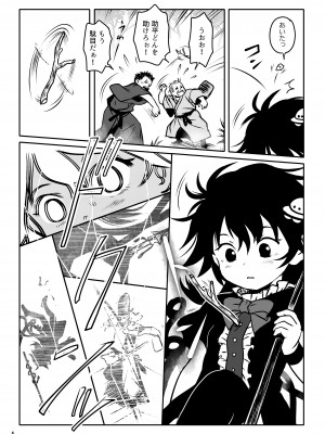 [こまねすと (クックロビン)] トラウマッ!ぬえちゃん! (東方Project) [DL版]_05