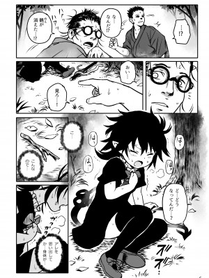 [こまねすと (クックロビン)] トラウマッ!ぬえちゃん! (東方Project) [DL版]_06