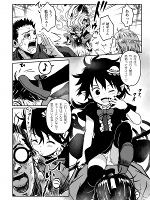 [こまねすと (クックロビン)] トラウマッ!ぬえちゃん! (東方Project) [DL版]_04
