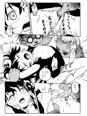 [こまねすと (クックロビン)] トラウマッ!ぬえちゃん! (東方Project) [DL版]_11