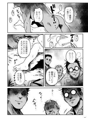 [こまねすと (クックロビン)] トラウマッ!ぬえちゃん! (東方Project) [DL版]_20