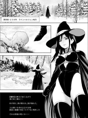[フリーダムプロフェット] 苗床熾天使_02