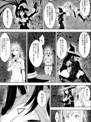 [フリーダムプロフェット] 苗床熾天使_18