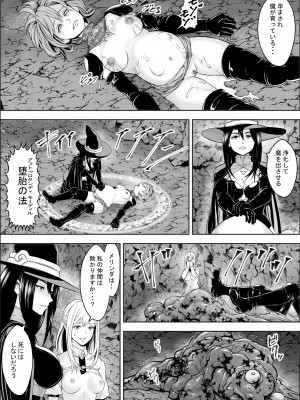 [フリーダムプロフェット] 苗床熾天使_17