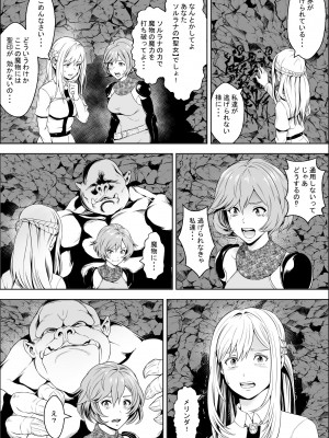 [フリーダムプロフェット] 苗床熾天使_08