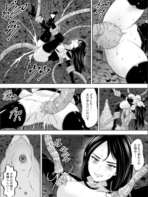 [フリーダムプロフェット] 苗床熾天使_40
