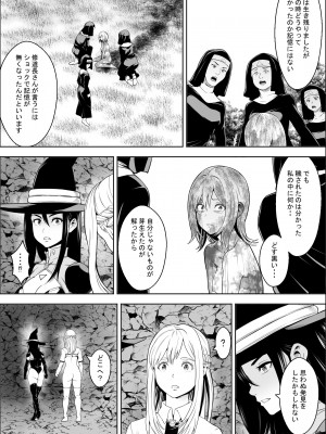 [フリーダムプロフェット] 苗床熾天使_22