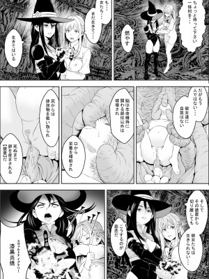 [フリーダムプロフェット] 苗床熾天使_26