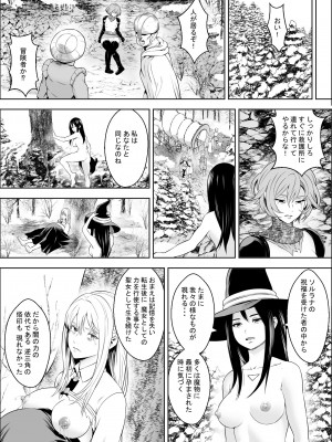 [フリーダムプロフェット] 苗床熾天使_50