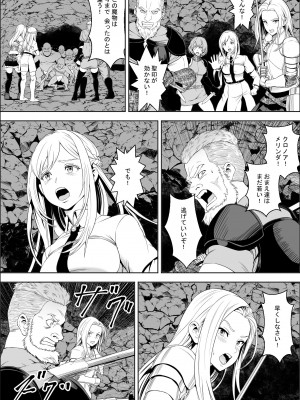 [フリーダムプロフェット] 苗床熾天使_03