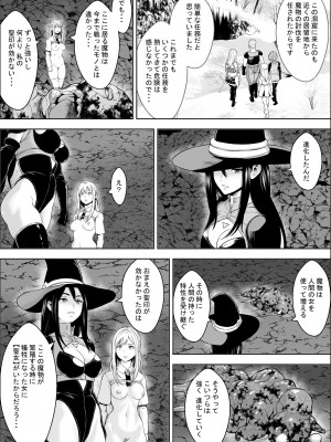 [フリーダムプロフェット] 苗床熾天使_20