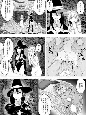 [フリーダムプロフェット] 苗床熾天使_25