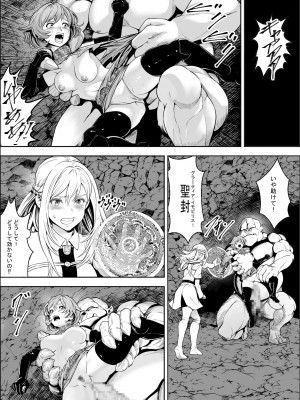[フリーダムプロフェット] 苗床熾天使_09