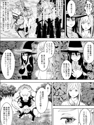 [フリーダムプロフェット] 苗床熾天使_21