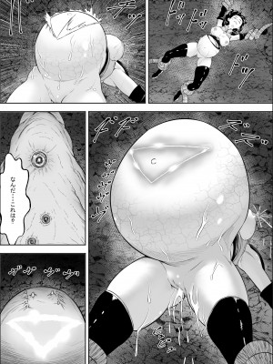 [フリーダムプロフェット] 苗床熾天使_46