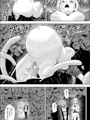 [フリーダムプロフェット] 苗床熾天使_07