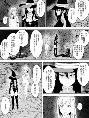 [フリーダムプロフェット] 苗床熾天使_23