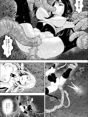 [フリーダムプロフェット] 苗床熾天使_42