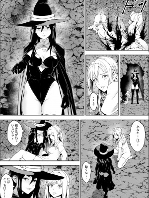 [フリーダムプロフェット] 苗床熾天使_16