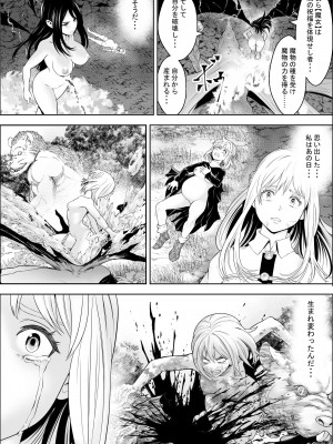 [フリーダムプロフェット] 苗床熾天使_48