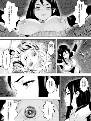 [フリーダムプロフェット] 苗床熾天使_35