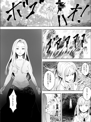 [フリーダムプロフェット] 苗床熾天使_27