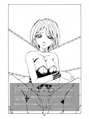 [I&I (Naohiro)] Asuka's Diary 01 (新世紀エヴァンゲリオン) [DL版]_20