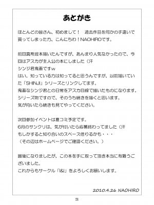 [I&I (Naohiro)] Asuka's Diary 01 (新世紀エヴァンゲリオン) [DL版]_21