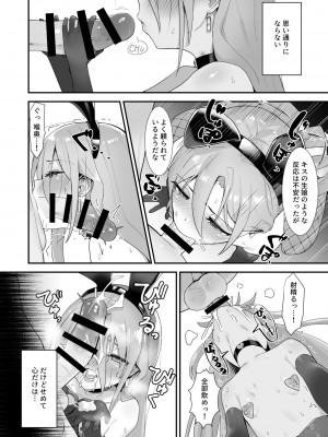 [俎上の空欄 (有魚)] 情館の悦ぎ手  (灼眼のシャナ) [DL版]_17
