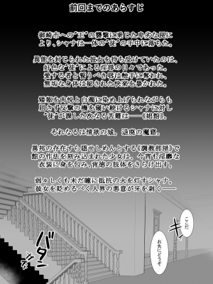 [俎上の空欄 (有魚)] 情館の悦ぎ手  (灼眼のシャナ) [DL版]_02