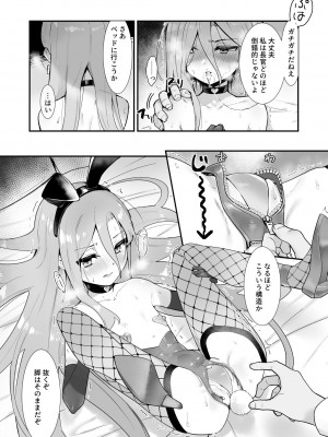 [俎上の空欄 (有魚)] 情館の悦ぎ手  (灼眼のシャナ) [DL版]_06