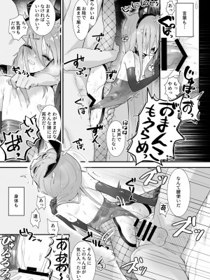 [俎上の空欄 (有魚)] 情館の悦ぎ手  (灼眼のシャナ) [DL版]_16